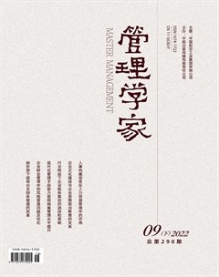 管理学家