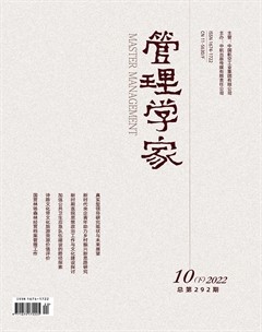 管理学家