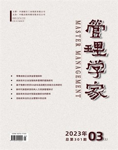 管理学家