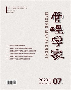 管理学家