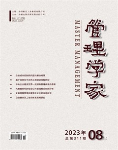 管理学家