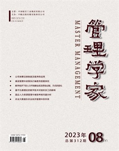 管理学家