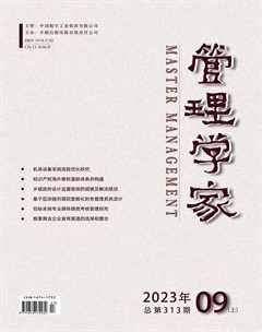 管理学家