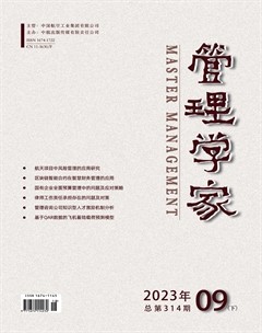 管理学家