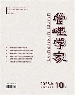 管理学家