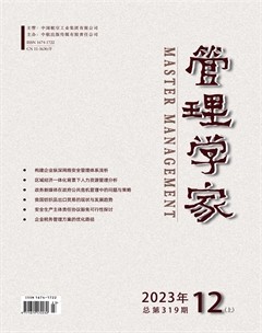 管理学家