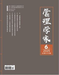 管理学家