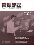 管理学家