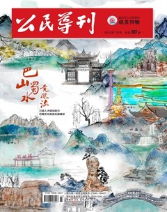 公民導刊