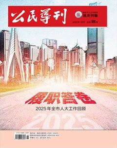公民导刊