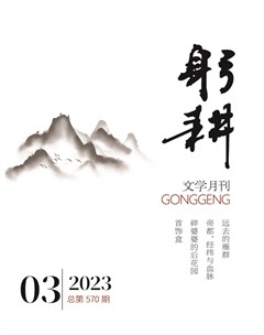 躬耕2023年第3期