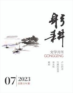 躬耕2023年第7期