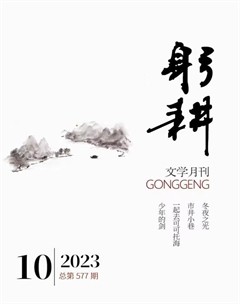 躬耕2023年第10期