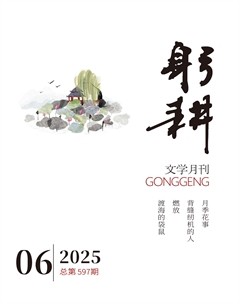 躬耕