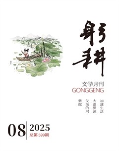 躬耕