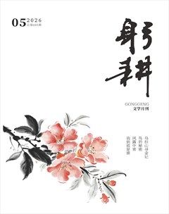 躬耕