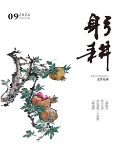 躬耕