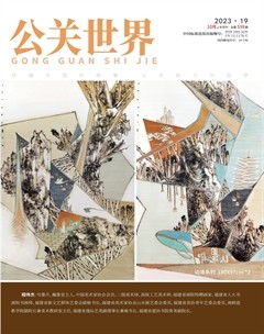 公关世界