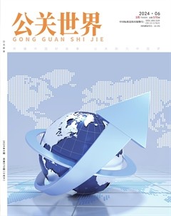 公关世界