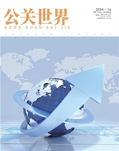 公关世界
