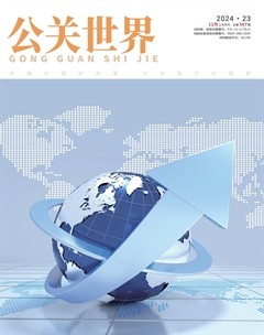 公关世界