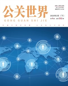 公关世界