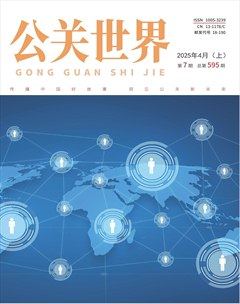公关世界