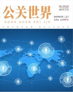 公关世界