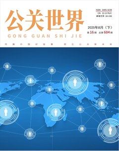 公关世界