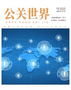 公关世界