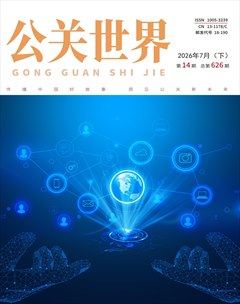 公关世界