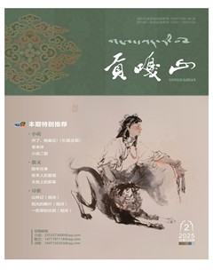 貢嘎山