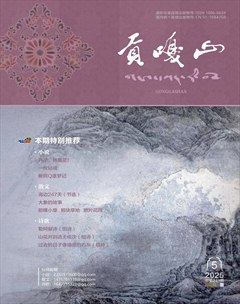 貢嘎山