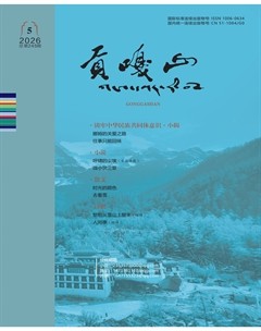 贡嘎山