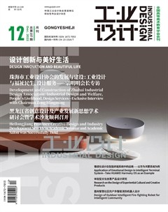 工业设计