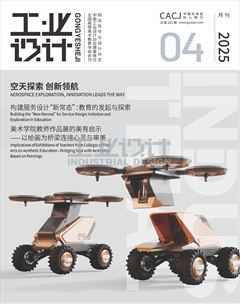 工业设计
