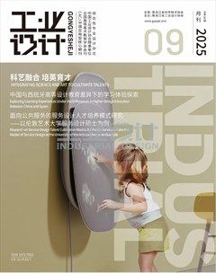 工业设计