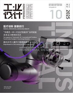工业设计