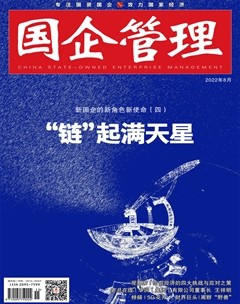 国企管理