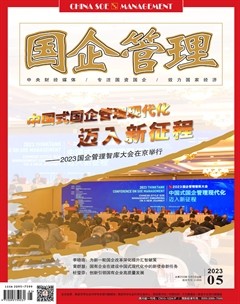 国企管理
