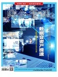 國企管理