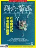 国企管理