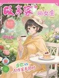 故事家·萌女生