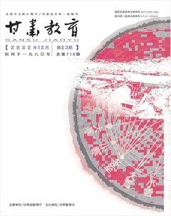 甘肃教育