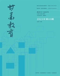 甘肃教育