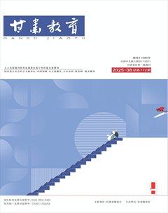 甘肃教育