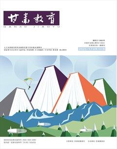 甘肃教育