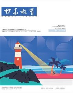 甘肃教育