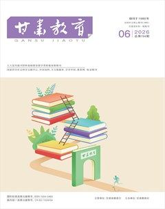 甘肃教育