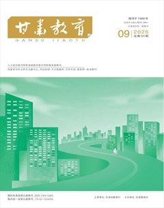 甘肃教育